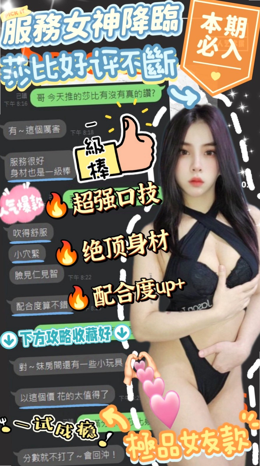 PIT STOP｜絲旋｜美容助理｜170cm/43kg｜C罩杯｜24歲｜歸仁找妹妹｜外貌顏值高，天然爆乳汁多味美，可愛蘿莉臉蛋 性感大奶魔鬼身材